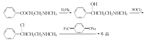 氟西汀_用途_密度_熔点_氟西汀cas号【54910-89-3】