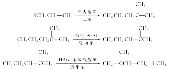 异戊二烯