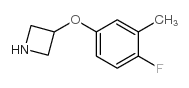 3-(4-Fluoro-3-methyl-phenoxy)-azetidine结构式