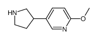 2-methoxy-5-(pyrrolidin-3-yl)pyridine结构式