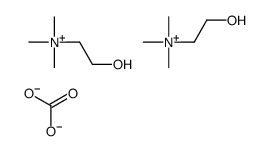 2-hydroxyethyl(trimethyl)azanium,carbonate结构式