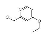 2-(氯甲基)-4-乙氧基吡啶结构式
