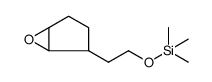 Silane, trimethyl[2-(6-oxabicyclo[3.1.0]hex-2-yl)ethoxy]- (9CI)结构式