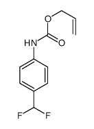 allyl (4-(difluoromethyl)phenyl)carbamate结构式