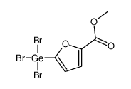 methyl 5-tribromogermylfuran-2-carboxylate结构式