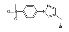 4-(bromomethyl)-1-(4-methylsulfonylphenyl)pyrazole结构式