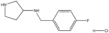 n-(4-fluorobenzyl)pyrrolidin-3-amine hydrochloride结构式
