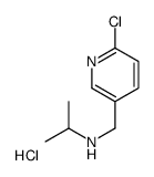 N-[(6-chloropyridin-3-yl)methyl]propan-2-amine,hydrochloride structure