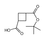 3-[(2-methylpropan-2-yl)oxycarbonyl]cyclobutane-1-carboxylic acid结构式