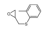 2-[(2-methylphenyl)sulfanylmethyl]oxirane结构式