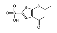 5,6-二氢-6-甲基-4-氧代-4H-噻吩并[2,3-b]硫代吡喃-2-磺酸结构式