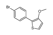 2-(4-bromophenyl)-3-methoxythiophene结构式