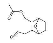 [2-(2-oxoethyl)-7-oxabicyclo[2.2.1]heptan-3-yl]methyl acetate结构式
