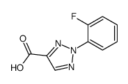 2-(2-fluorophenyl)-2H-1,2,3-triazole-4-carboxylic acid结构式