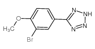 5-(3-溴-4-甲氧基苯基)-2H-四唑结构式