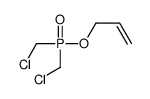 3-[bis(chloromethyl)phosphoryloxy]prop-1-ene结构式
