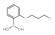 [2-(3-fluoropropylsulfanyl)phenyl]boronic acid结构式