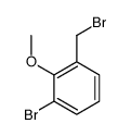 1-bromo-3-(bromomethyl)-2-methoxybenzene结构式
