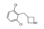 3-[(2,6-dichlorophenyl)methyl]azetidine结构式