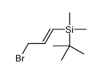 3-bromoprop-1-enyl-tert-butyl-dimethylsilane结构式