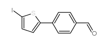 4-(5-碘-2-噻吩)苯甲醛结构式