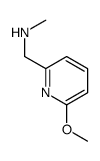1-(6-methoxypyridin-2-yl)-N-methylmethanamine结构式
