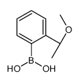 [2-[(1R)-1-methoxyethyl]phenyl]boronic acid结构式