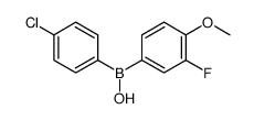 (4-chlorophenyl)-(3-fluoro-4-methoxyphenyl)borinic acid结构式