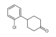 4-(2-CHLORO-PHENYL)-CYCLOHEXANONE结构式