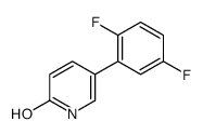 5-(2,5-difluorophenyl)-1H-pyridin-2-one结构式