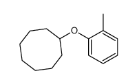 (2-methylphenoxy)cyclooctane结构式