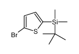 (5-bromothiophen-2-yl)-tert-butyl-dimethylsilane结构式
