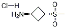 trans-3-methylsulfonylcyclobutylamine hydrochloride structure