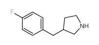 3-(4-氟苄基)吡咯烷结构式