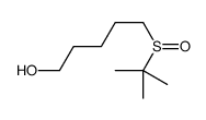 5-tert-butylsulfinylpentan-1-ol结构式