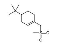 4-tert-butyl-1-(methylsulfonylmethyl)cyclohexene结构式