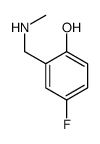 2-[(甲氨基)甲基]-4-氟苯酚结构式
