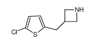 3-[(5-chlorothiophen-2-yl)methyl]azetidine结构式