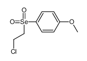 1-(2-chloroethylselenonyl)-4-methoxybenzene结构式