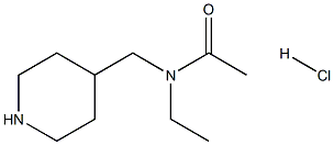 N-ethyl-N-(piperidin-4-ylmethyl)acetamide hydrochloride结构式