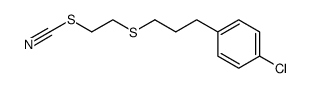 [3-(4-chloro-phenyl)-propyl]-(2-thiocyanato-ethyl)-sulfide结构式