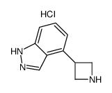 4-(azetidin-3-yl)-1H-indazole,hydrochloride结构式