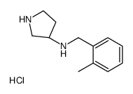 (2-Methyl-benzyl)-(S)-pyrrolidin-3-yl-amine hydrochloride结构式