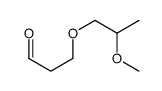 3-(2-methoxypropoxy)propanal结构式