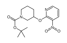 3-[(3-硝基-2-吡啶基)氧基]-1-哌啶羧酸叔丁酯结构式