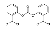 carbonic acid bis-(2-dichloromethyl-phenyl ester)结构式