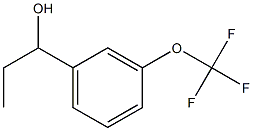 1-[3-(trifluoromethoxy)phenyl]propan-1-ol结构式
