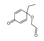 2-(1-ethyl-4-oxocyclohexa-2,5-dien-1-yl)oxyacetaldehyde结构式