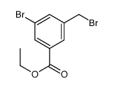 ethyl 3-bromo-5-(bromomethyl)benzoate结构式