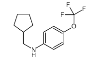 N-(cyclopentylmethyl)-4-(trifluoromethoxy)aniline结构式